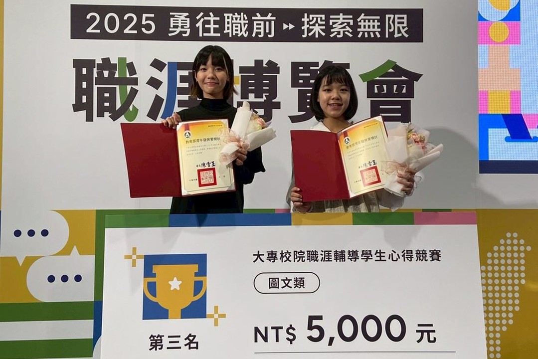 中原心理系學生陳宣雅(左)榮獲教育部「職涯輔導心得競賽」全國第三名。