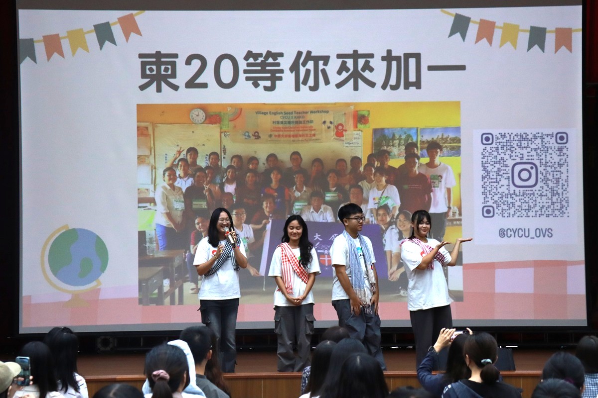 04 中原柬埔寨志工團隊以行動回應在地需求，號召青年加入下一屆「柬20」團隊。