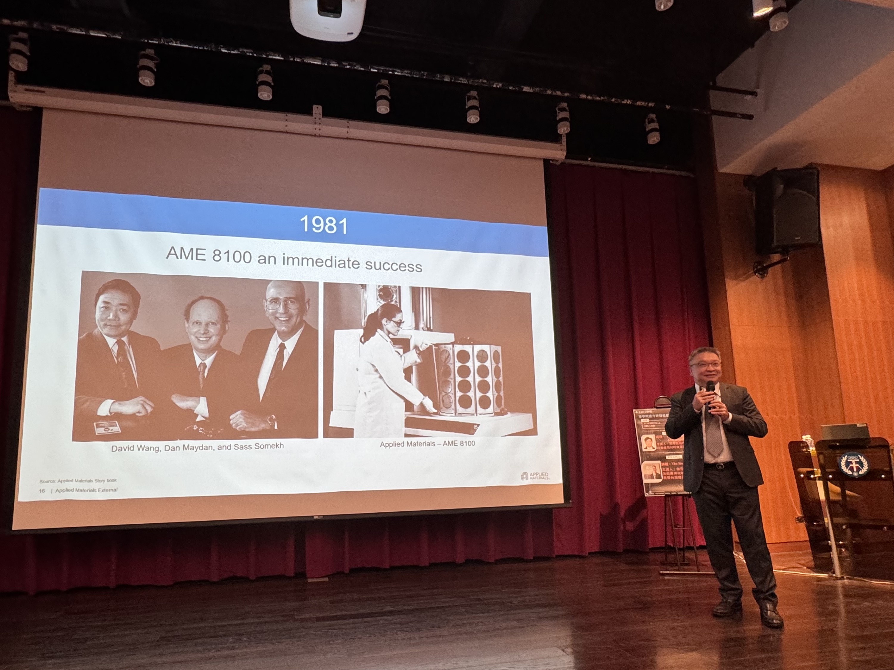 余定陸演講時指出，中原大學校友王寧國(後方簡報左一)等人，奠定了應材成為世界半導體設備商霸主的基礎。