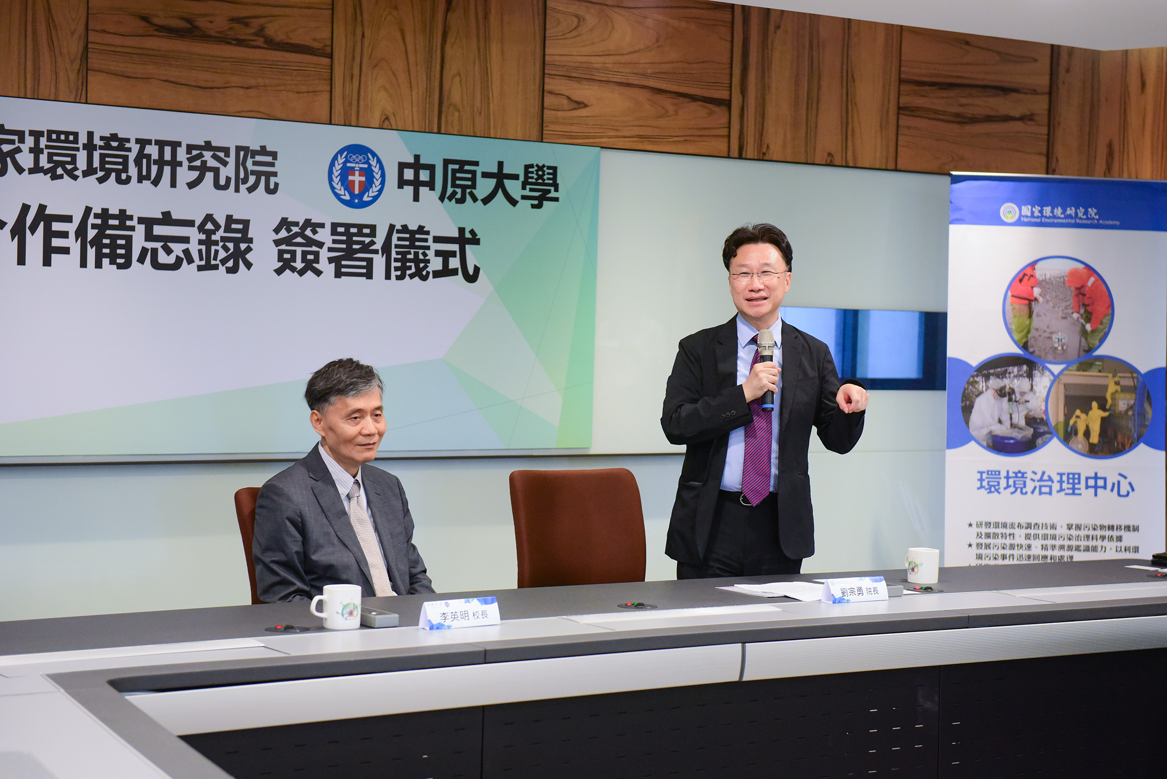 國家環境研究院院長劉宗勇(圖右)致詞，肯定中原大學在環境與生態學領域享有盛譽，期待共創雙贏。