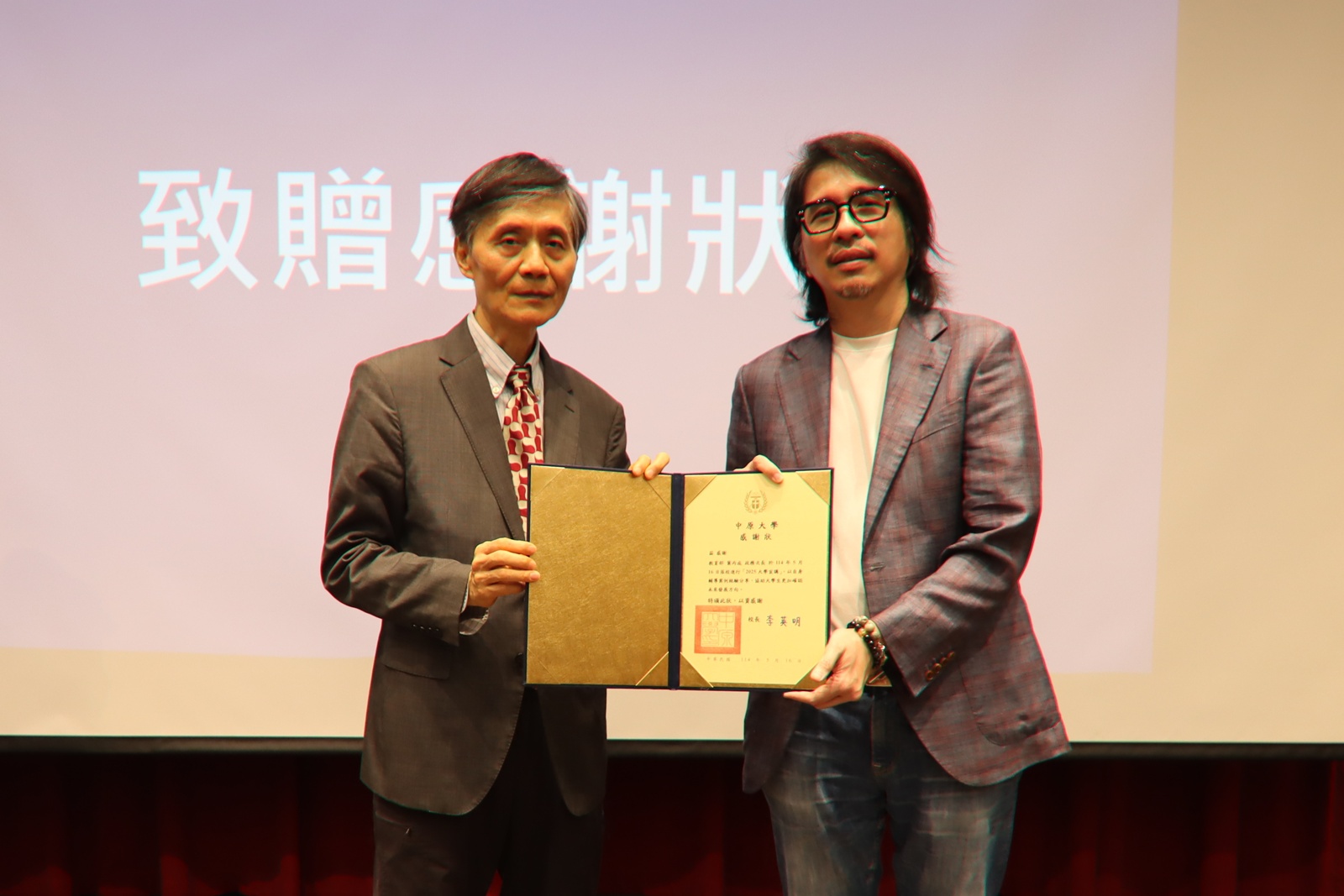 教育部政務次長葉丙成(右)於中原大學專題演講，校長李英明(左)致贈感謝狀。
