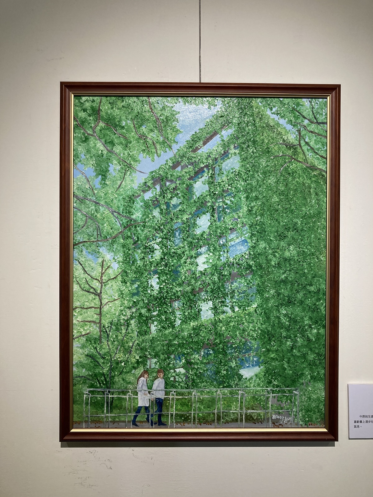 作品「生生不息」描繪祐生建築館外，爬藤植物佈滿外牆，展現出綠意盎然、充滿生命力的視覺享受