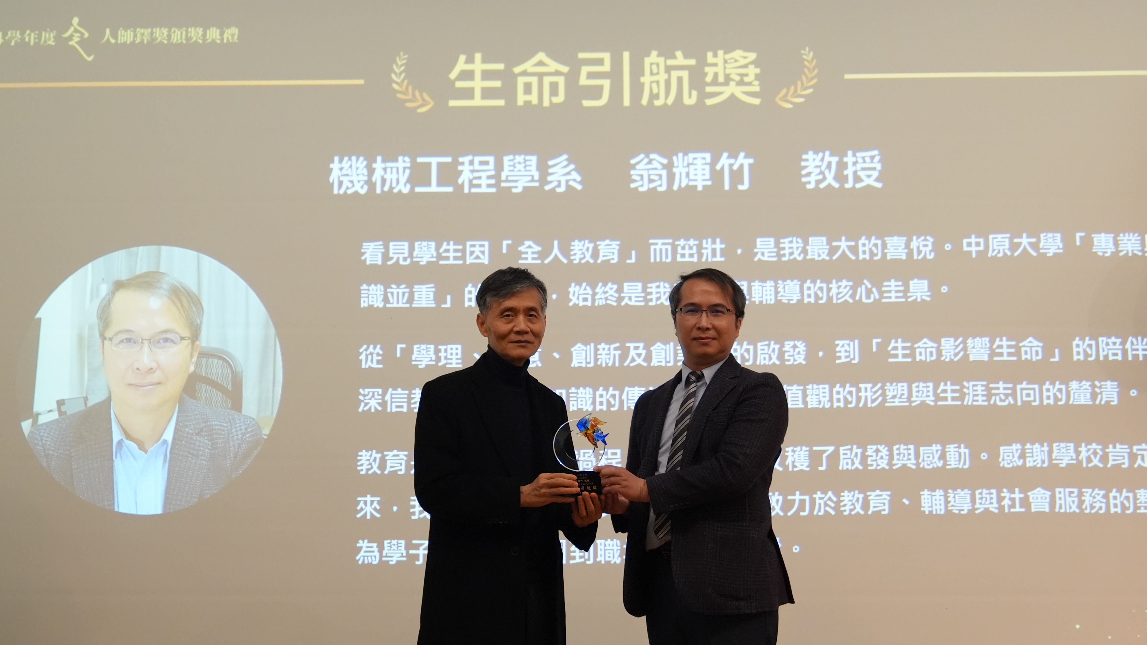 翁輝竹教授以創意、創新與創業為教學主軸，培育兼具執行力與包容力的工程人才。