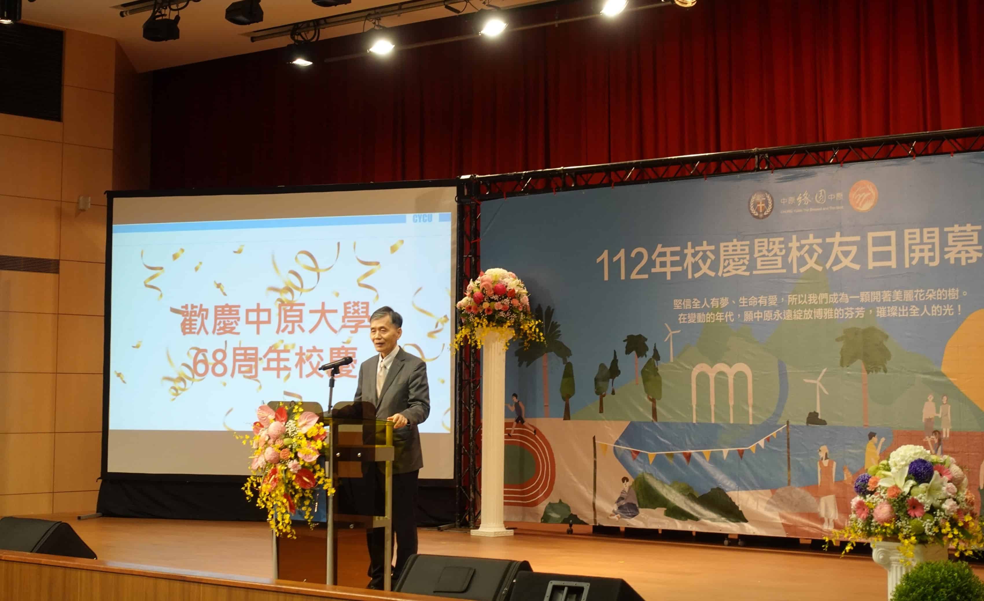 校長李英明表示，中原大學秉基督愛世之忱立校、並確立教育宗旨與全人教育理念，三者構成中原最高精神憲法，落實到各方面校務運作