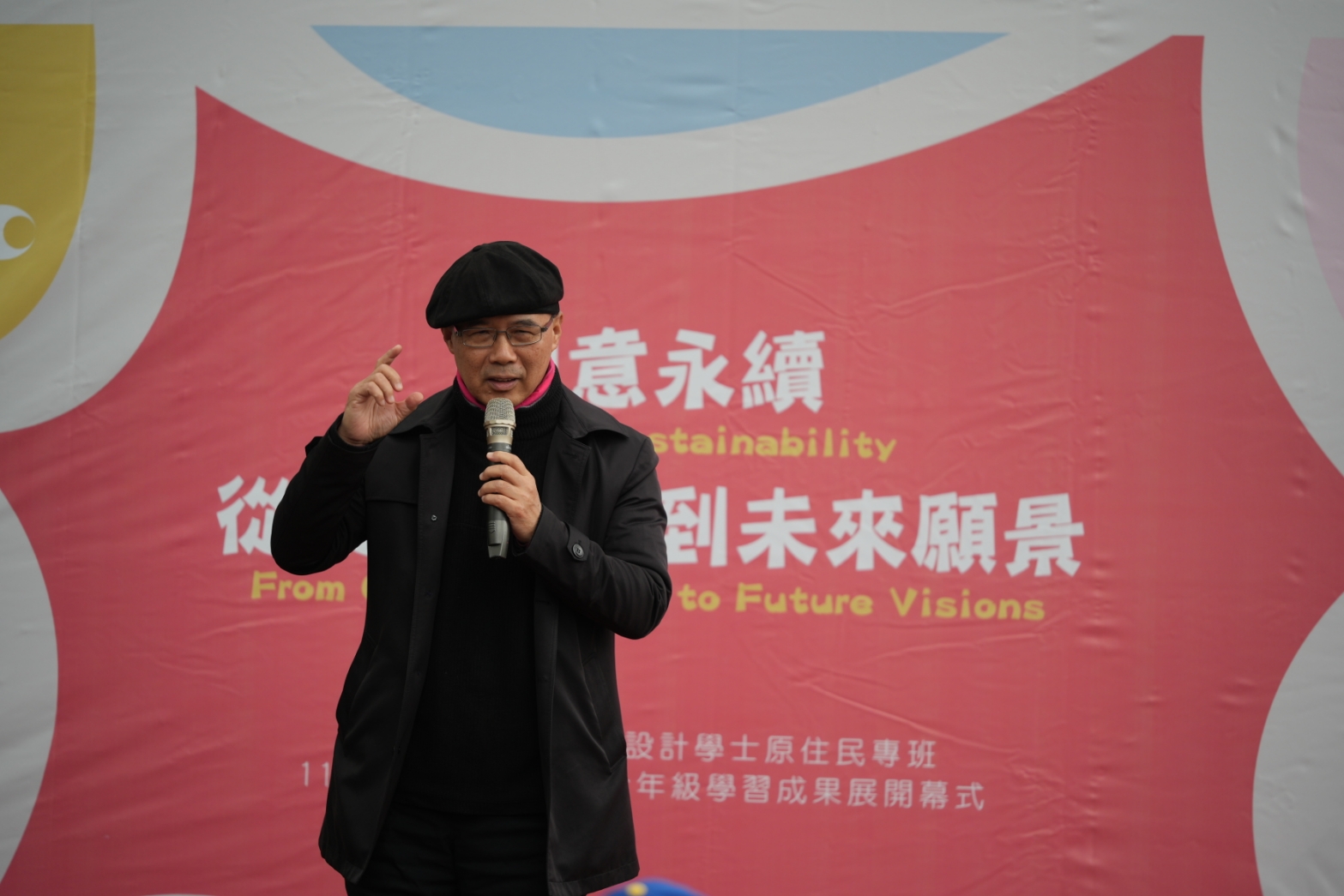 設計學院院長趙家麟表示，設計原專班的設立與成果，象徵中原大學對原住民族教育的重視。