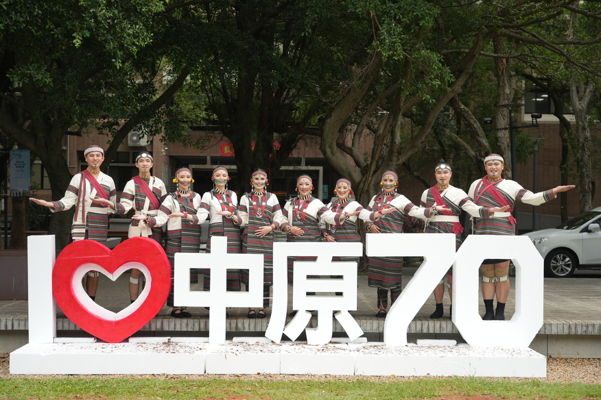 中原大學原專班學生身穿族服演出,以文化祝福中原70週年。