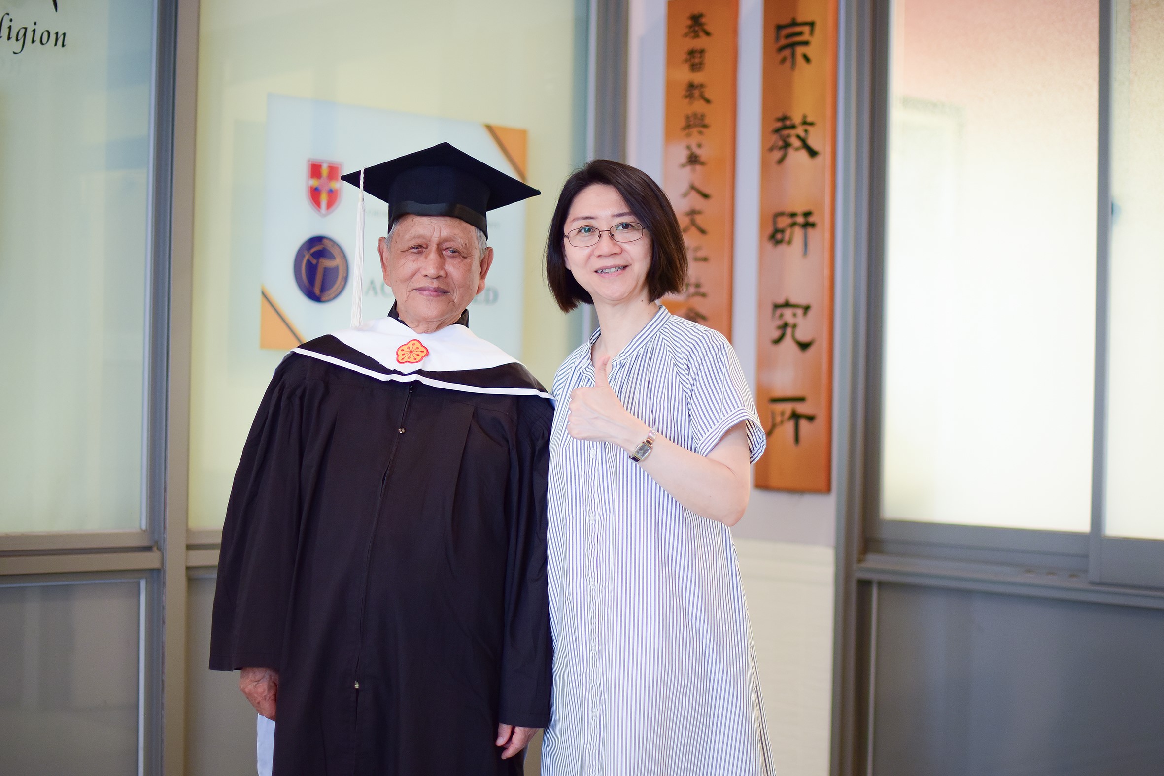 中原大學最高齡畢業生周義祥(左)感謝宗研所行政助理黃衛芳(右)在他學習期間的諸多協助。