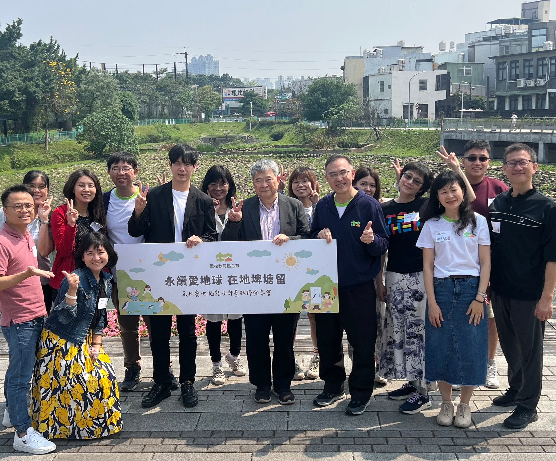 中原大學與黑松教育基金會合作，將永續環境教育融入地方小學。
