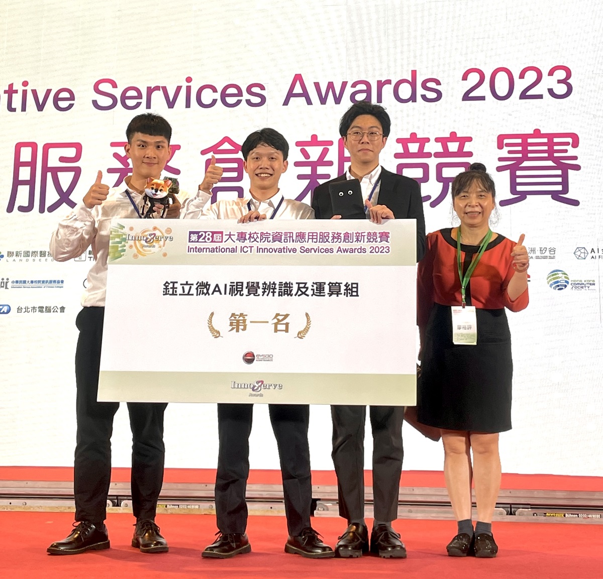 電機系參與資訊應用競賽榮獲「鈺立微AI視覺辨識及運算組」第一名。