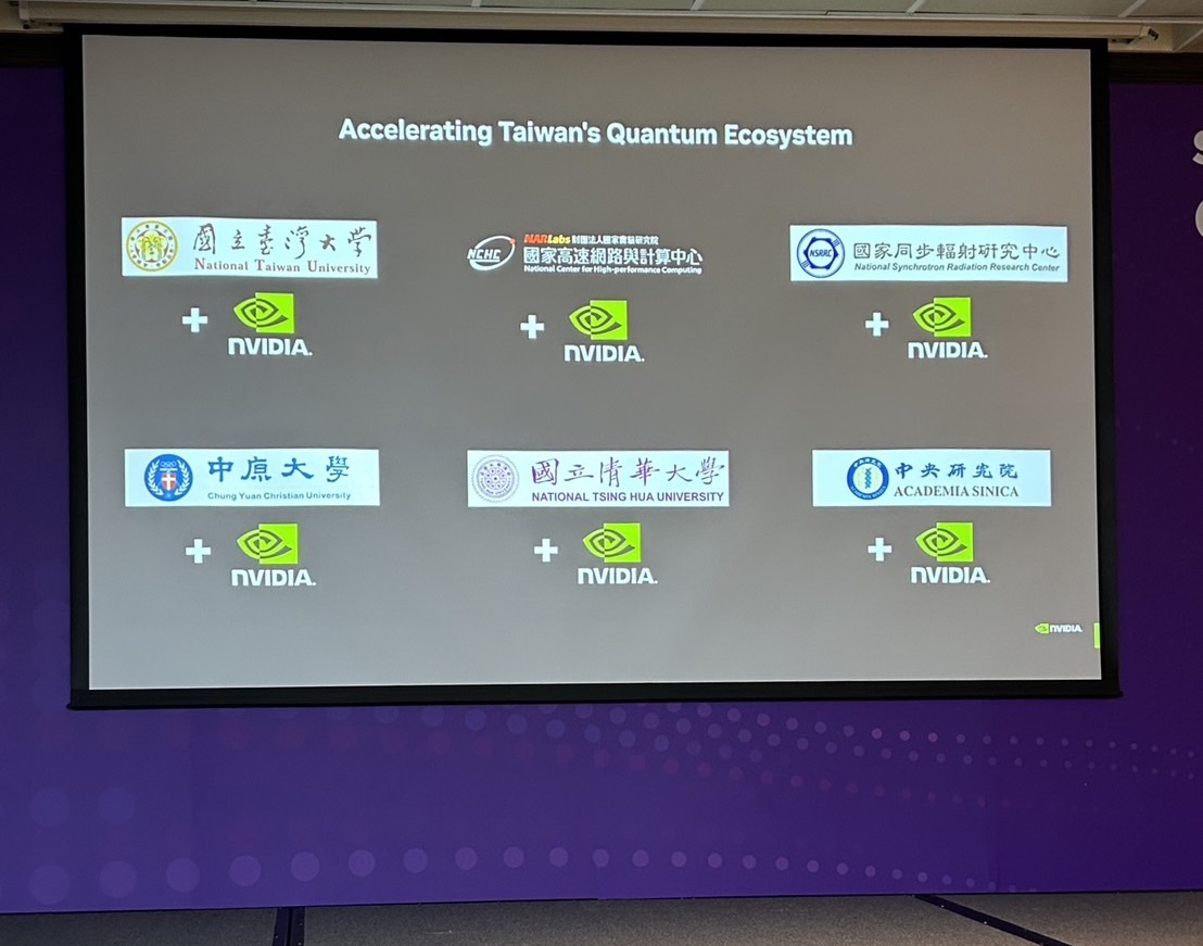 日前舉辦的量子台灣論壇，中原大學成為論壇中唯一被提及的私立大學，備受肯定。