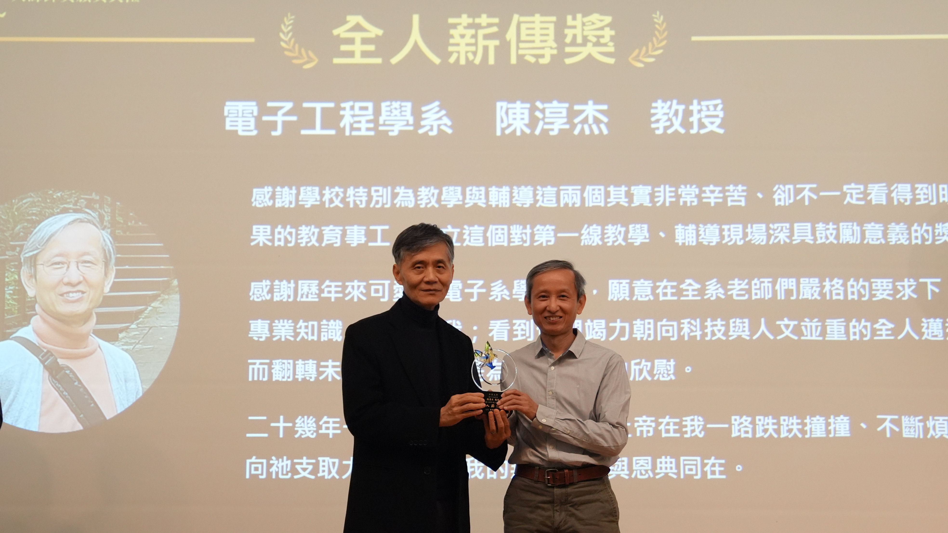 05 陳淳杰教授多年投入學生輔導與教學傳承，是中原大學全人教育的重要典範。