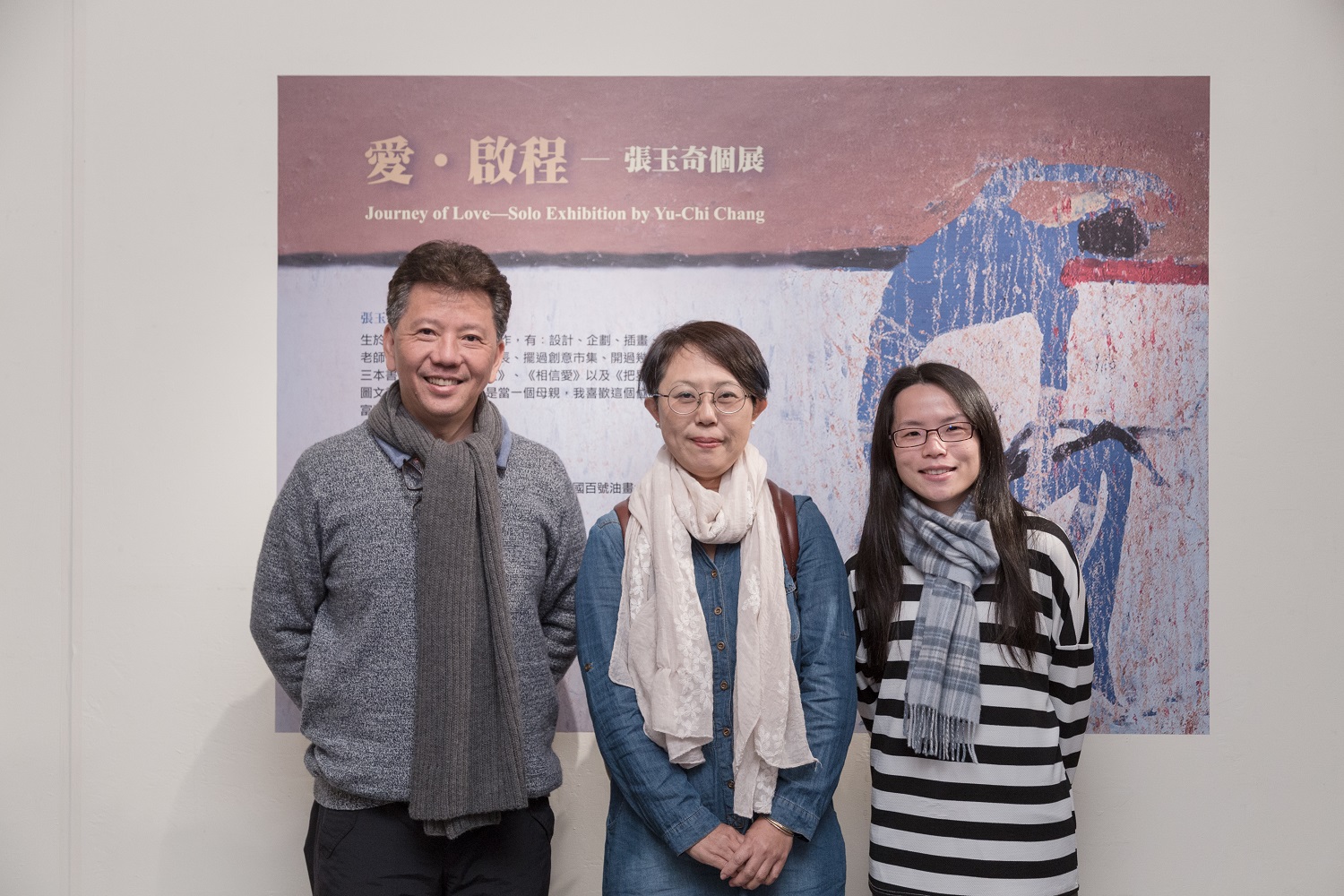 陳歷渝老師與張玉奇藝術家合影