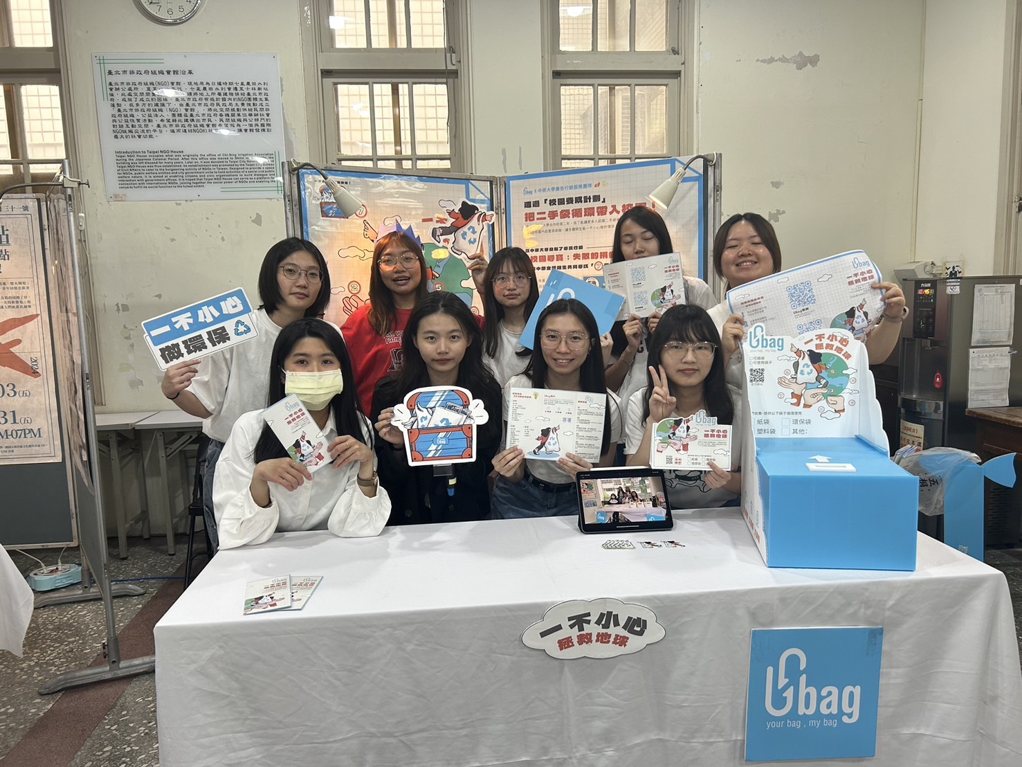 Ubag小組提倡二手袋循環再利用。