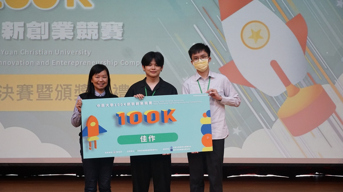 中原大學商設系「B.RIGHT」團隊開發兒童情緒教具 Story EMonster，榮獲佳作與創業育成支持。