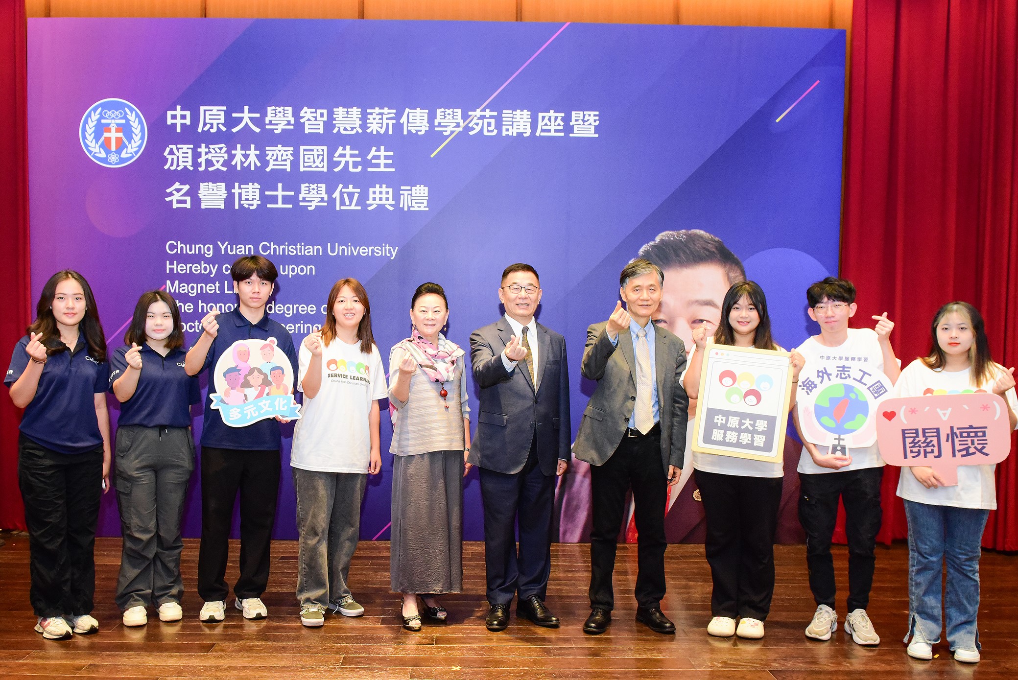中原大學校長李英明(右4)感謝林齊國夫婦對僑生青年教育的關心，中原海外服務學習團隊及僑生也到場致謝。