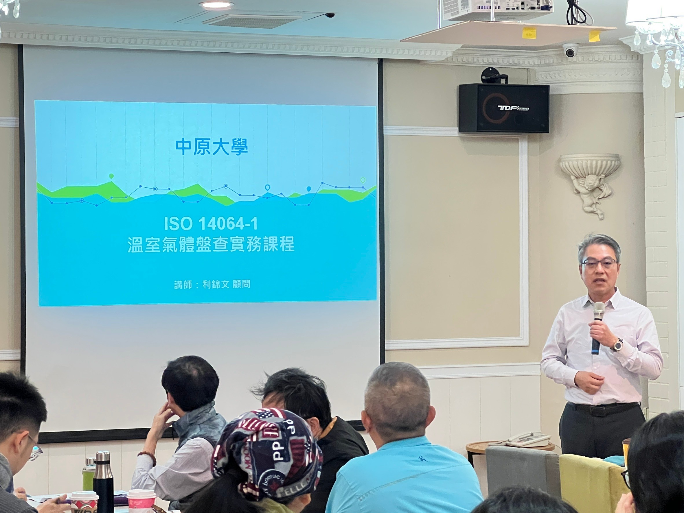 中原大學為教職員生開設「溫室氣體盤查實務課程」，培養永續人才，落實校園永續發展。