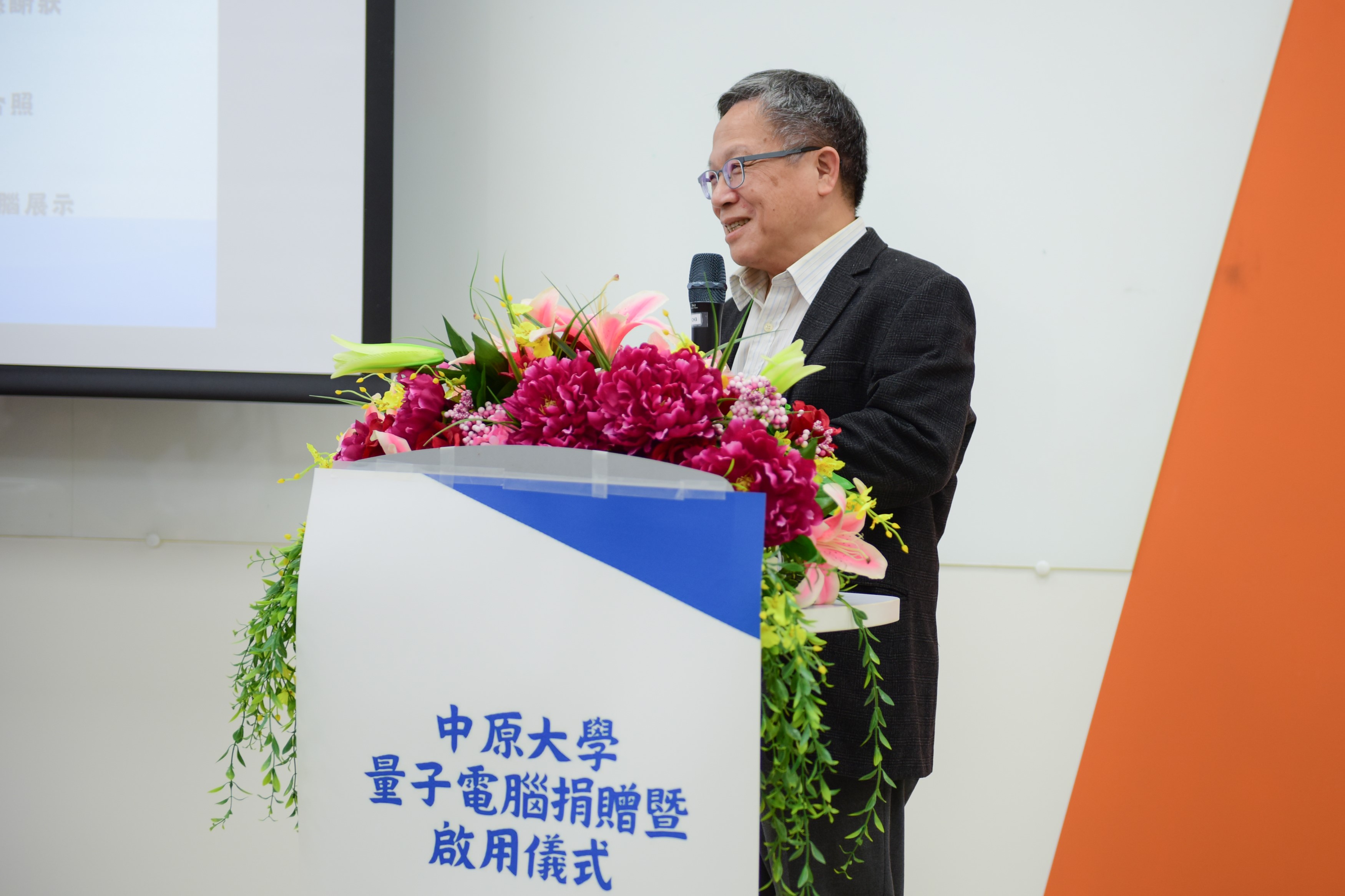 中原大學量子資訊中心主任張慶瑞表示，中原將善用這批先進的量子電腦培育人才。