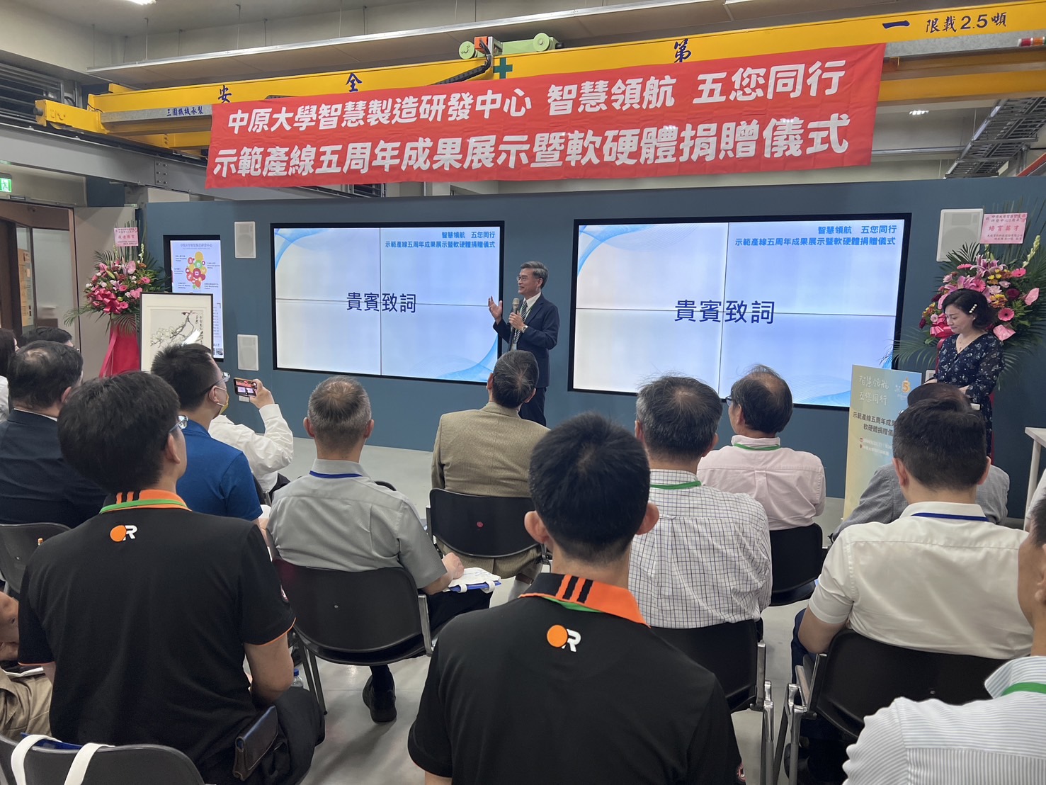 塑膠工業技術發展中心總經理蕭耀貴致詞肯定中原大學智慧製造研發中心對塑膠模具產業貢獻良多。
