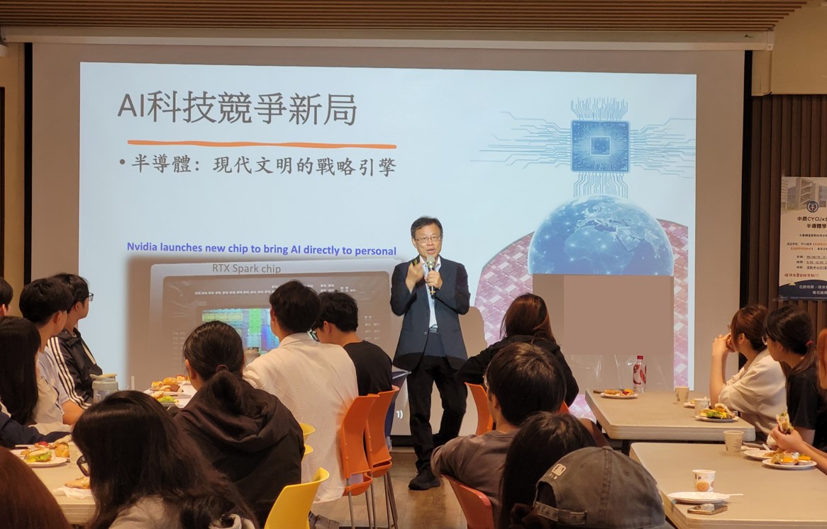 中原大學半導體學院院長傅昭銘於台積電學程說明會中,向學生解析全球半導體產業發展趨勢與人才需求。
