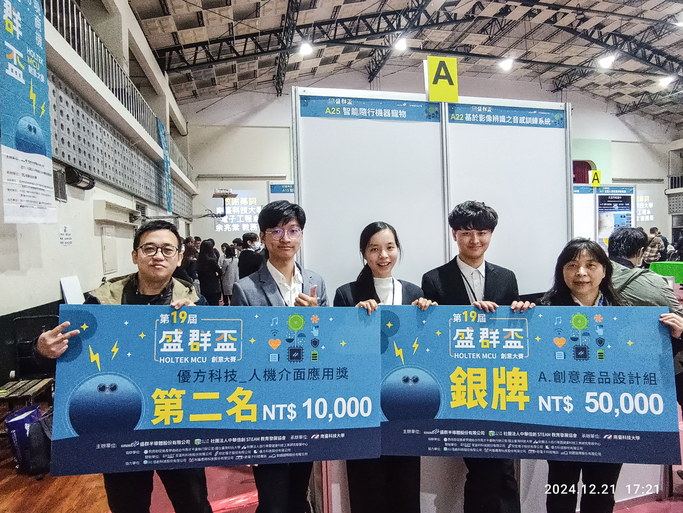 中原大學團隊榮獲多項大獎