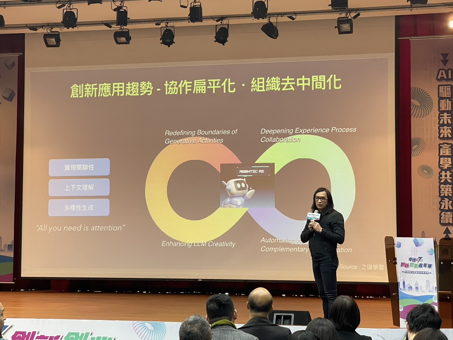 「創業在中原」論壇，邀請中原大學創業成功校友返校分享心路歷程。(圖為台灣創意工場投資長暨合夥人何明彥)