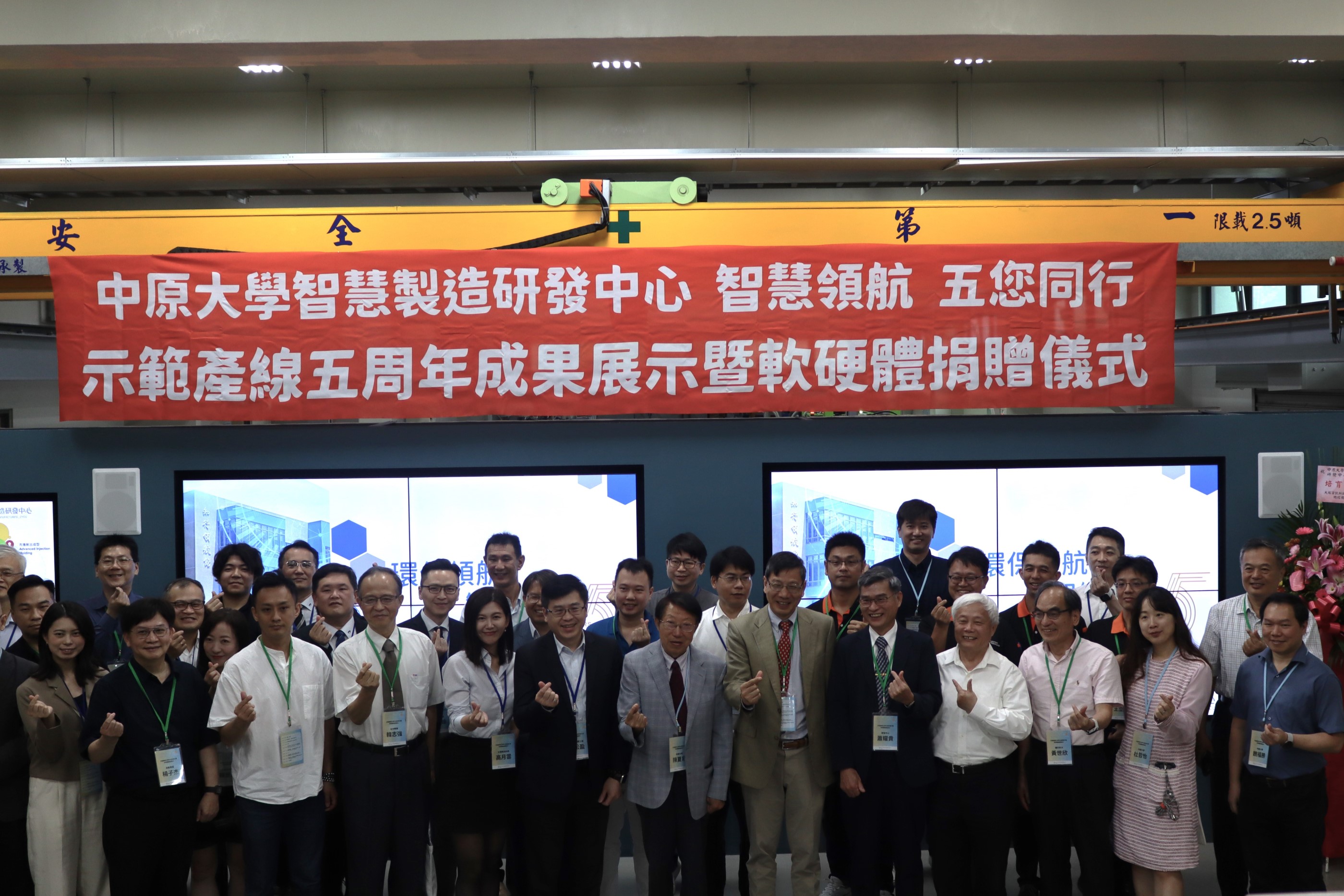 中原大學智慧製造五周年，打造全國唯一5G智慧製造示範產線。