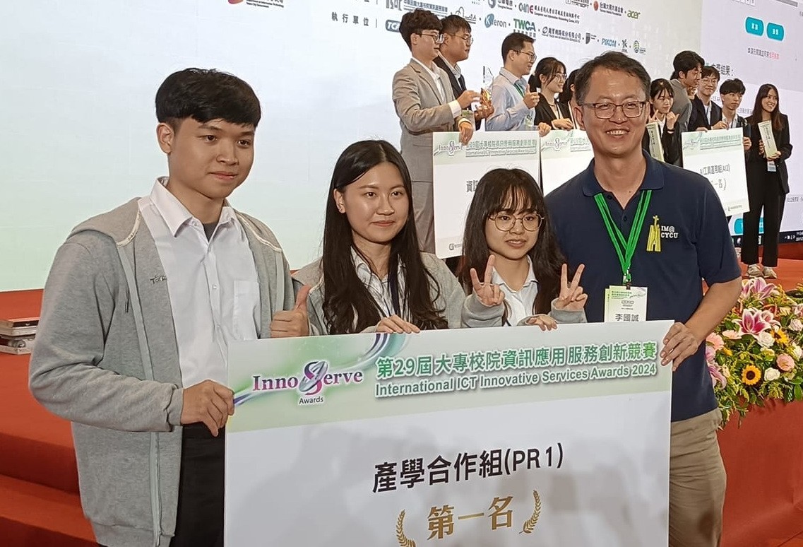 中原大學資管系已連續七年奪下「大專校院資訊應用服務創新競賽」產學合作組第一名。