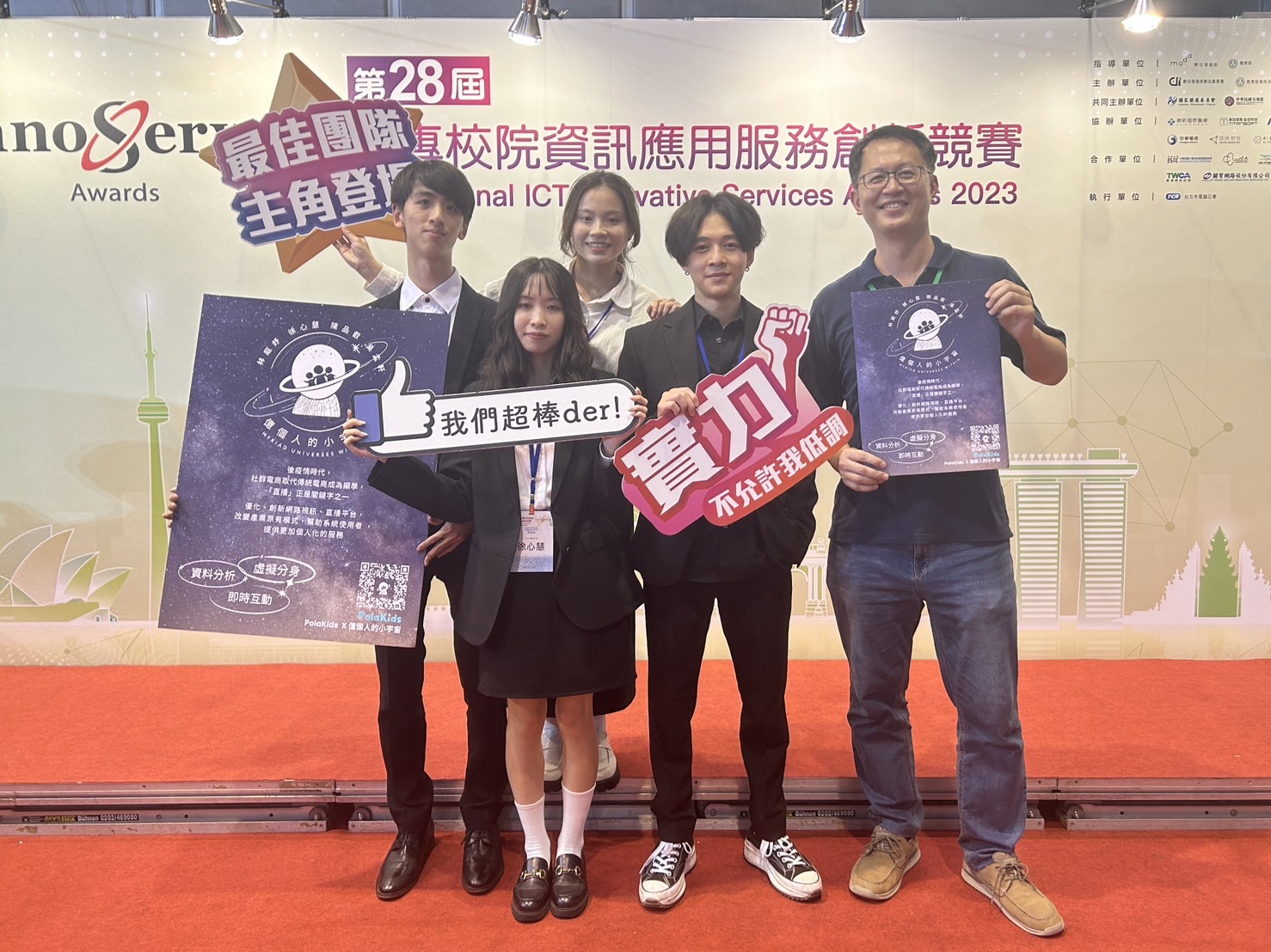 李國誠老師指導「億個人的小宇宙」獲得「產學合作組三」佳作。