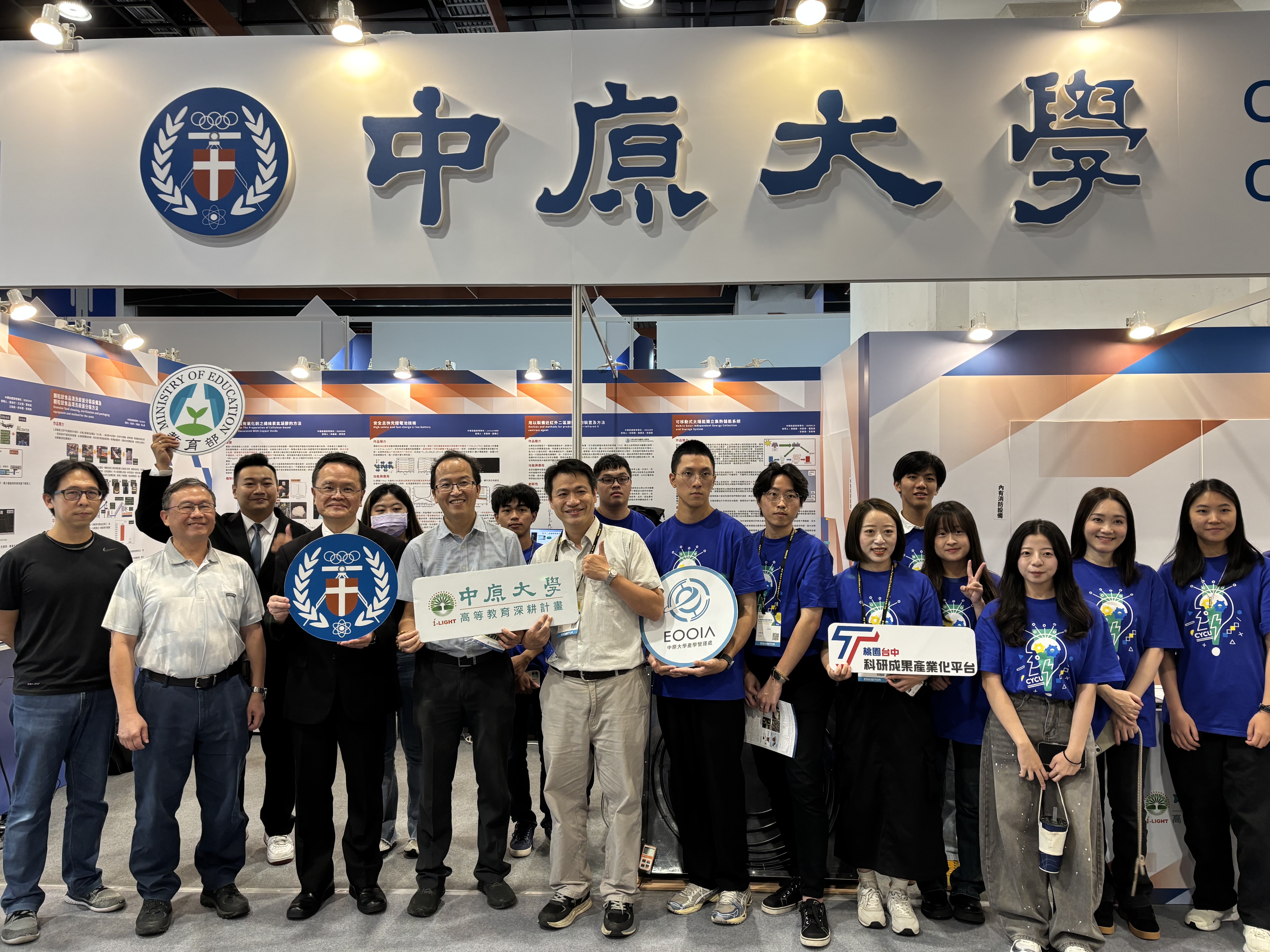 07 經濟部智慧財產局廖承威局長(前排左3)肯定中原大學參展團隊研發成果，特至展區參觀支持。