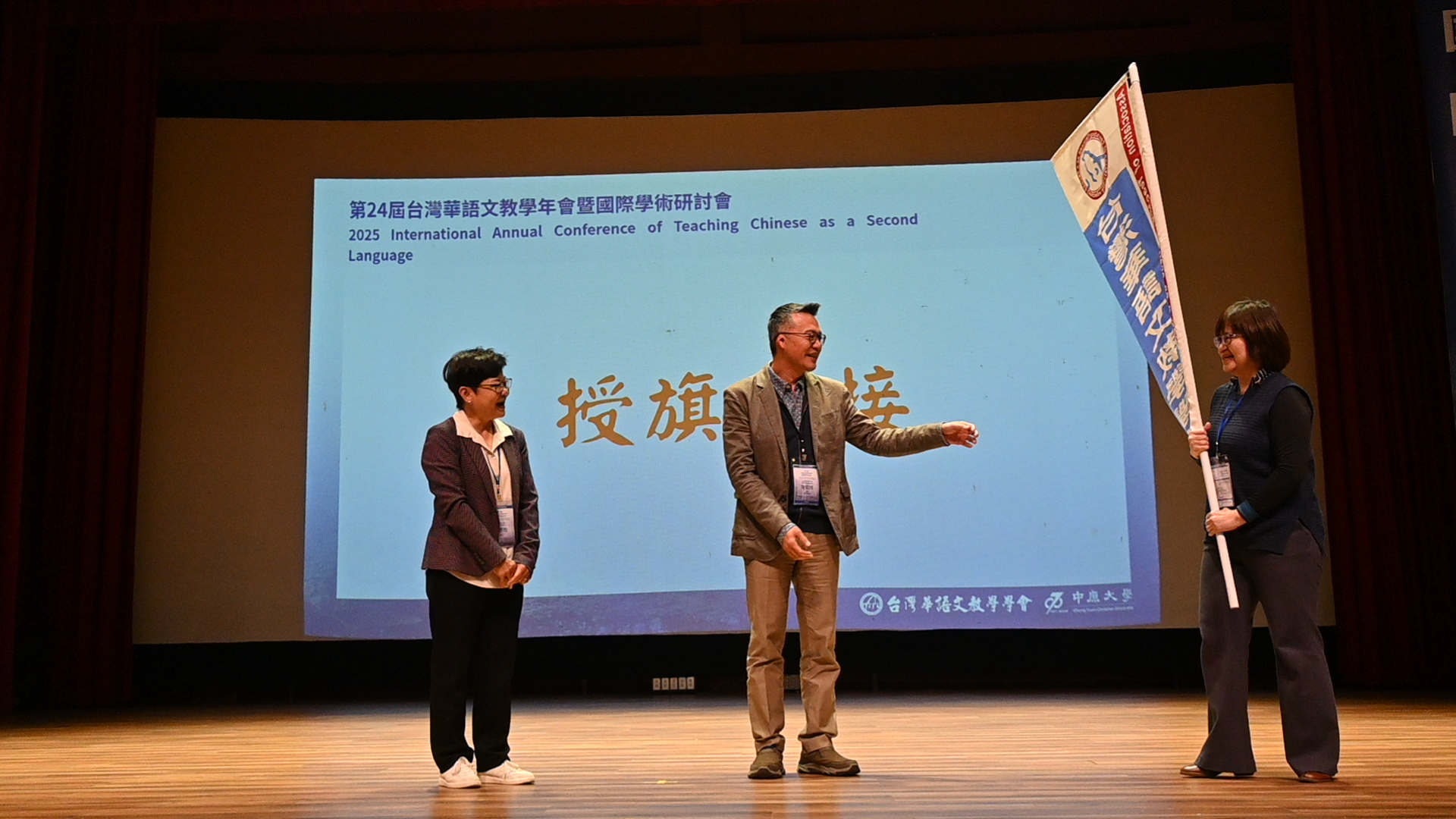 08 應華系柳玉芬主任代表中原大學完成年會會旗交接儀式。