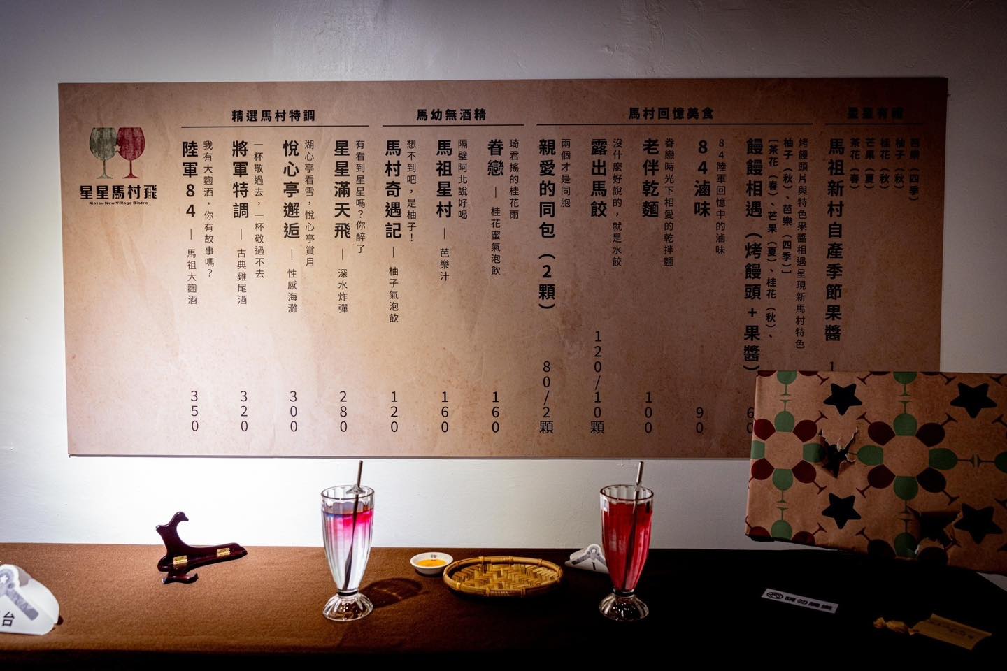 為了吸引更多遊客，學生完成餐酒館情境布置，行銷推廣夜間活動。