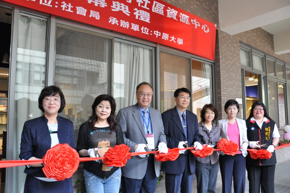 中原大學與社會局共同設立桃園縣南區早療中心