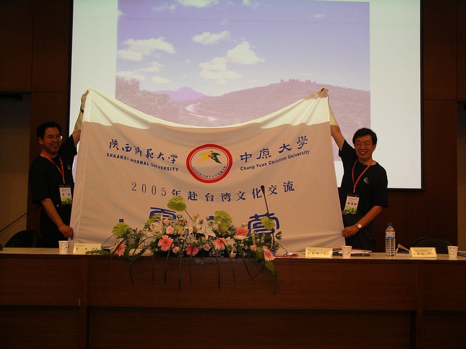 2005年兩岸文化交流夏令營合照