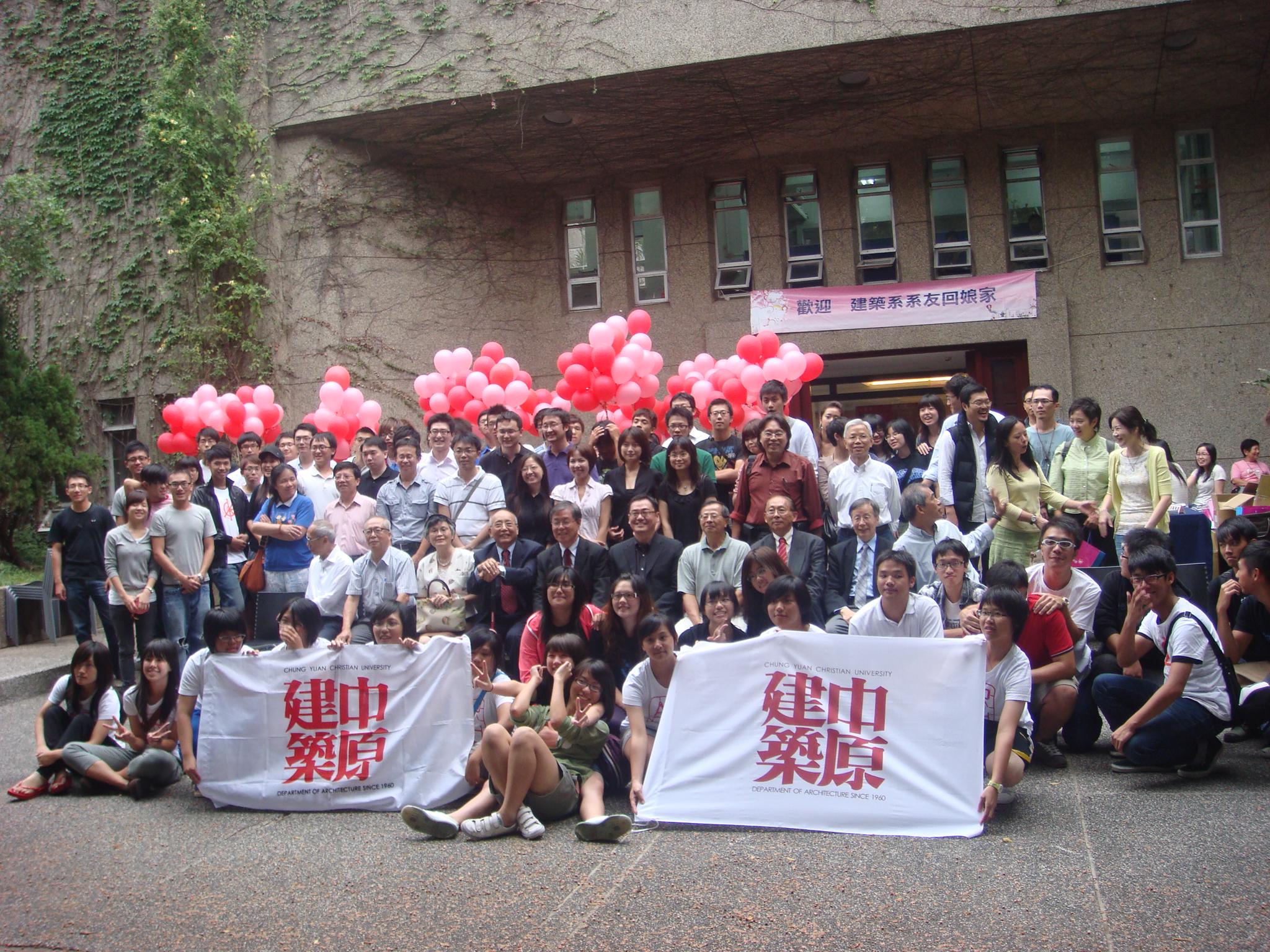 中原大學建築系創系於民國49年(1960年)，今年即將邁入50週年。