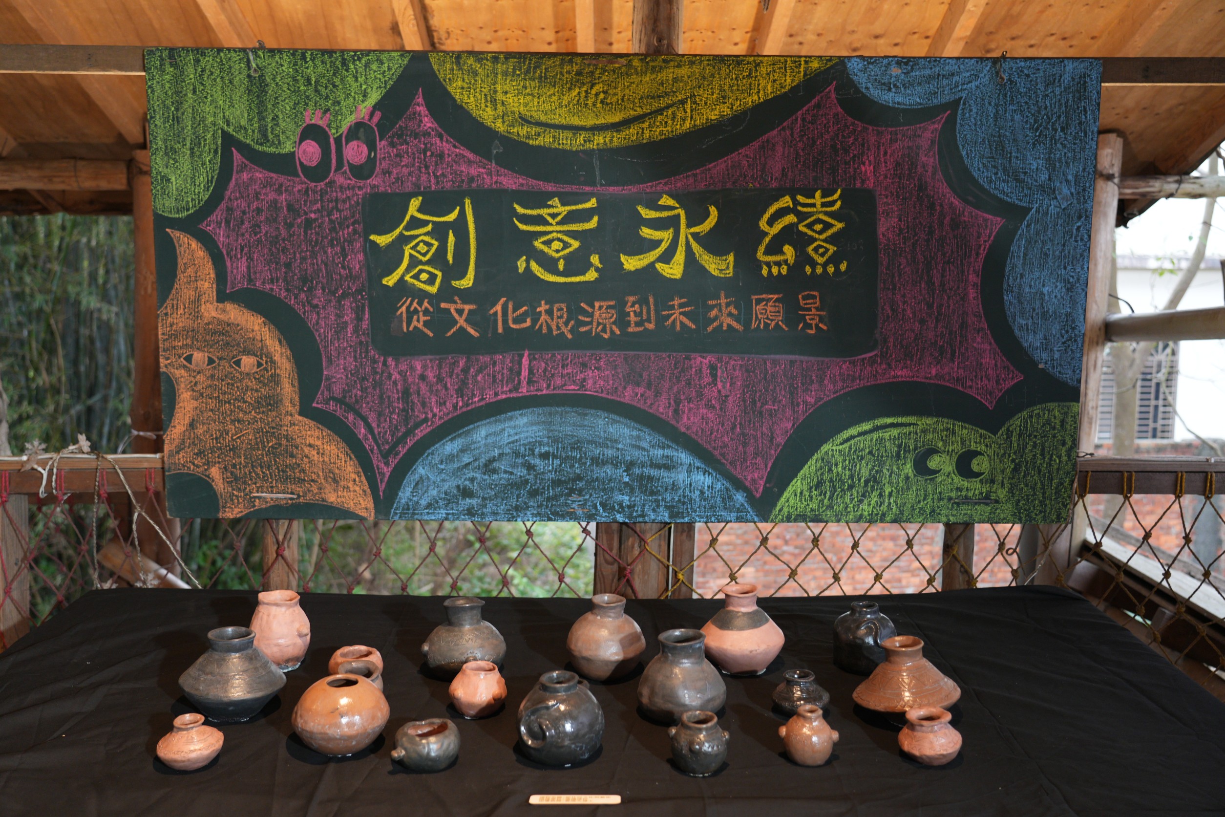 展覽以「創意永續：從文化根源到未來願景」為主題。