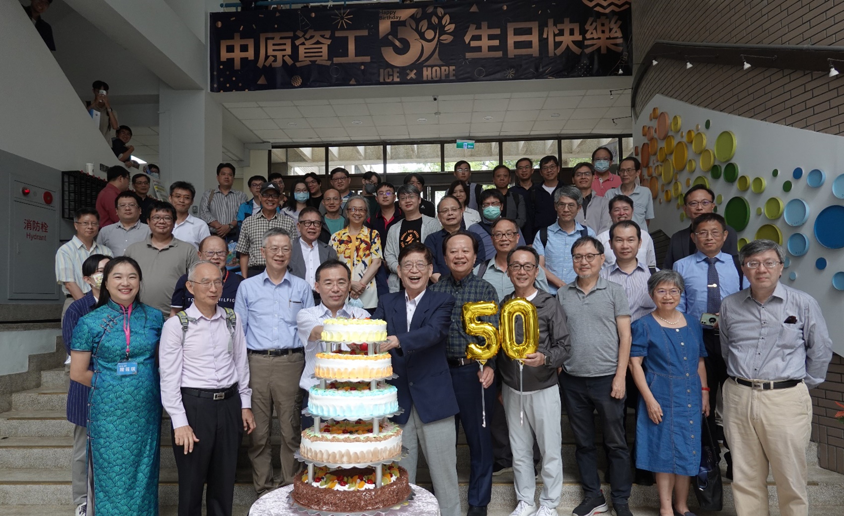 中原資工系，也在今天歡慶50歲生日