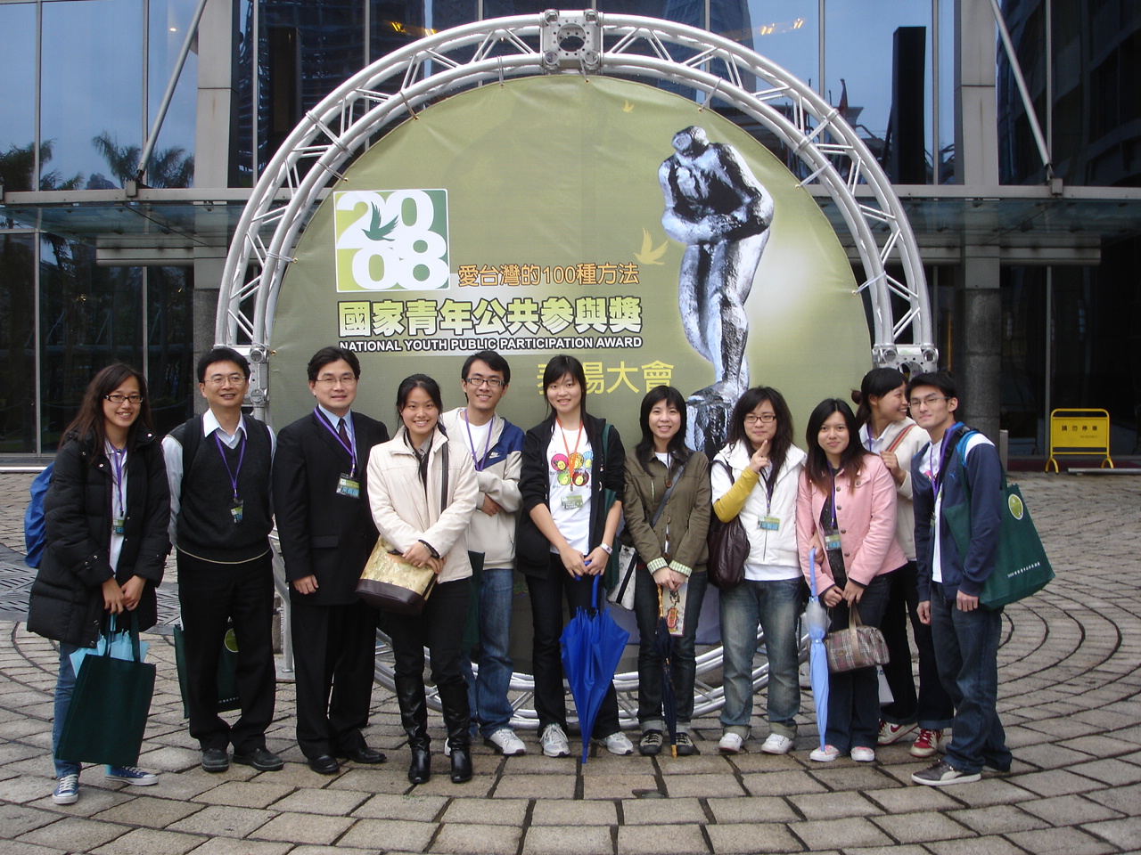 中原大學師生合影