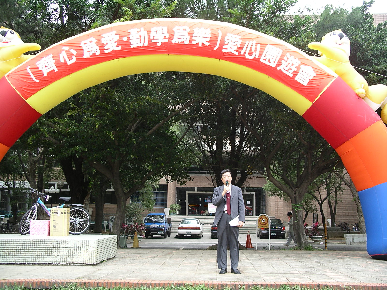 愛心園遊會校長致詞