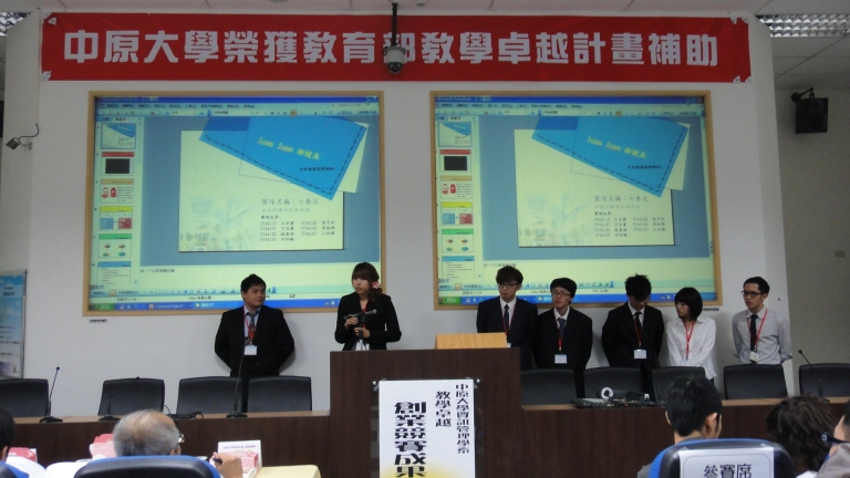 學生於創業競賽中進行演說