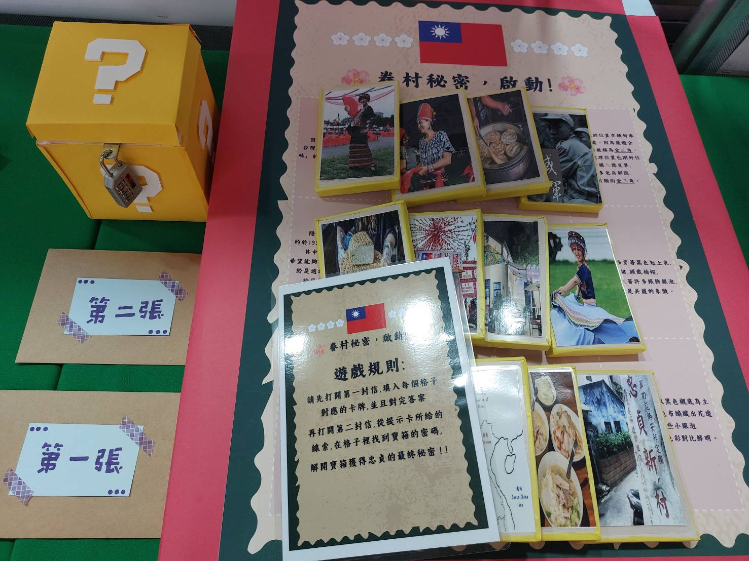 以尋寶為主題的卡牌遊戲，探討忠貞新村改建前後所面臨的歷史文化保存、社區融合與環境保護等問題，開啟「眷村秘密」。