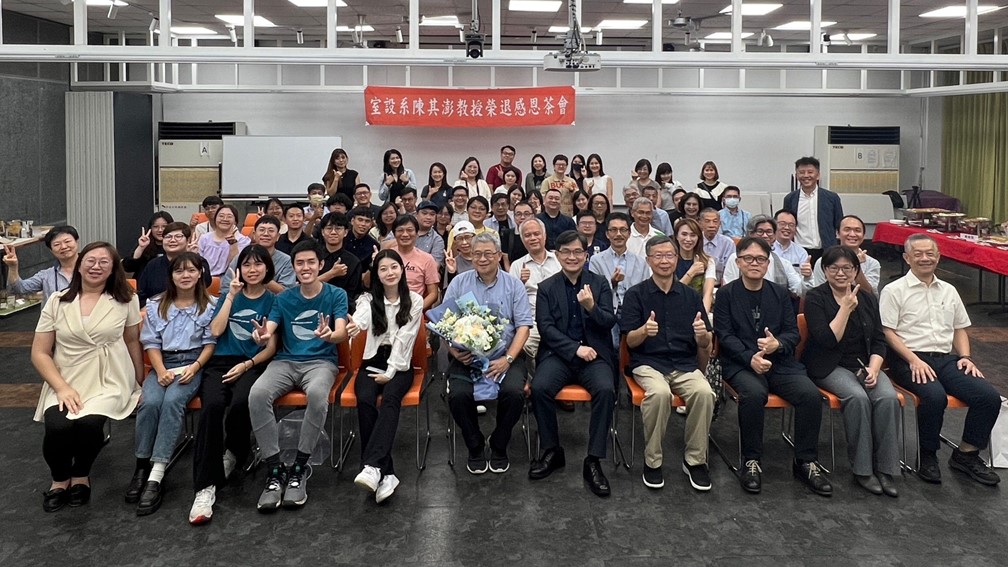 陳其澎教授榮退感恩餐會合影