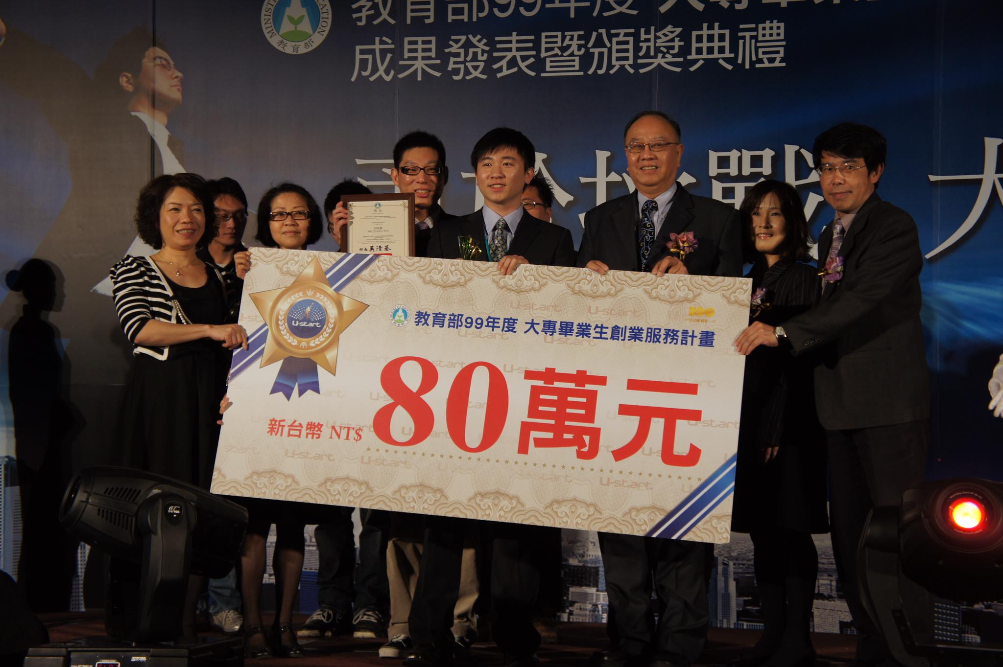 「鈺光電子股份有限公司」榮獲競賽最大獎-優選獎，並獲80萬元創業補助款