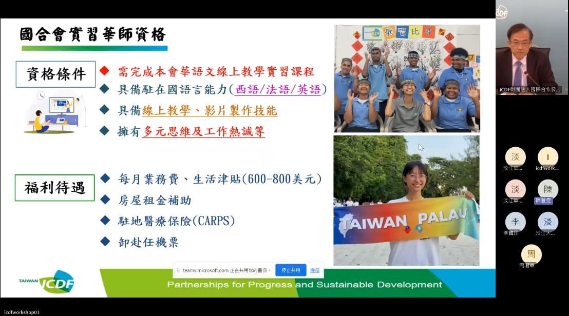 中原大學應華系與國合會共同發展海外華語教學實習及華語教師派遣。