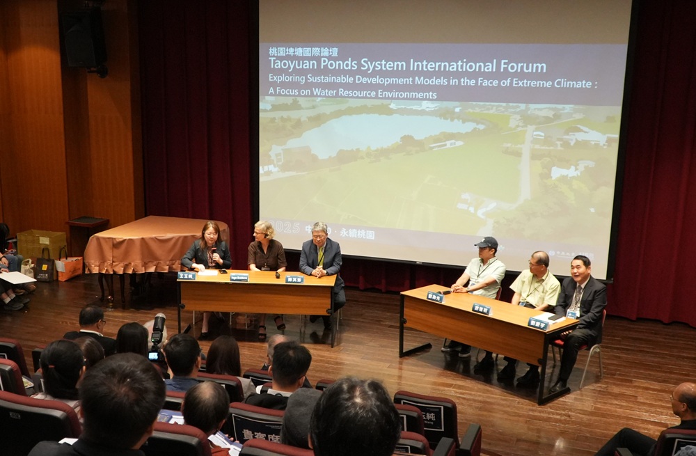 2025桃園埤塘國際論壇延續USR成果與精神，展現中原面對全球永續挑戰的重要角色。