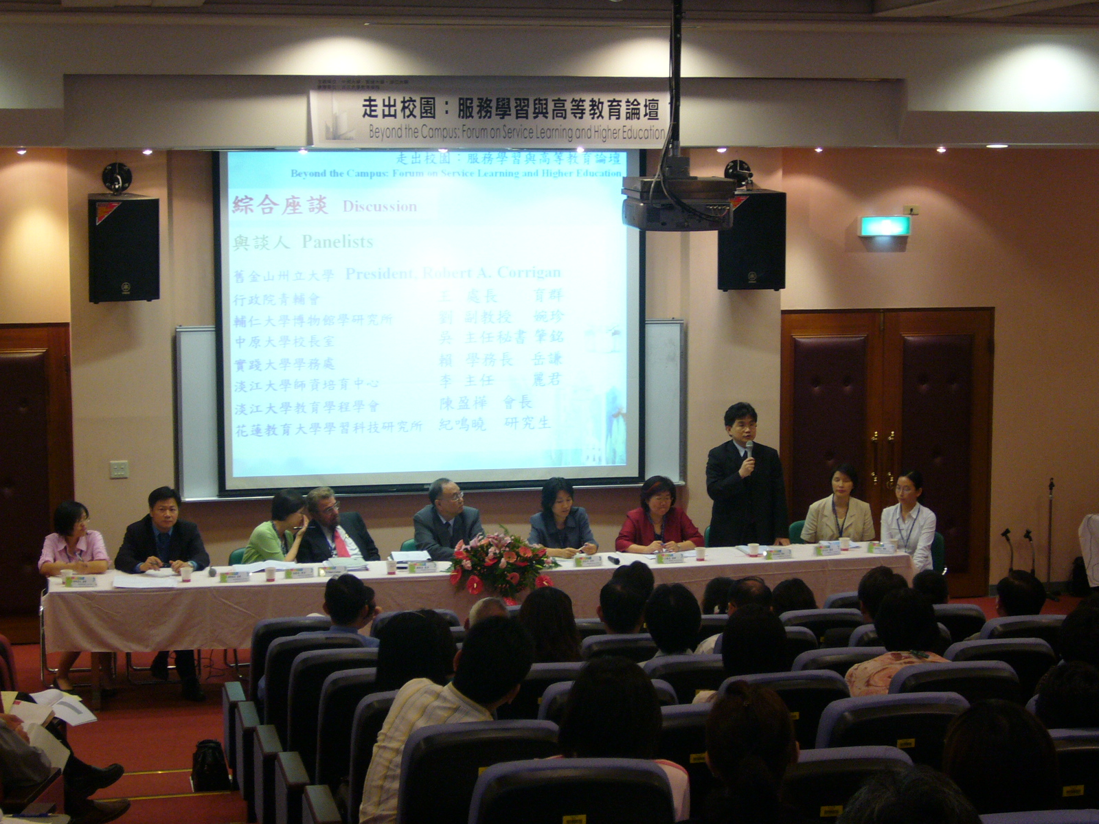服務學習與高等教育論壇現場