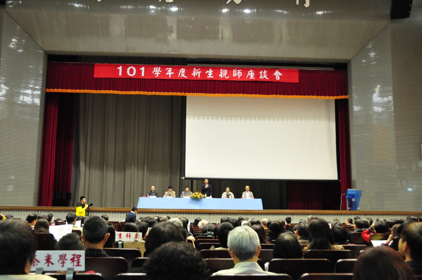 中原大學舉辦新生親師座談會　