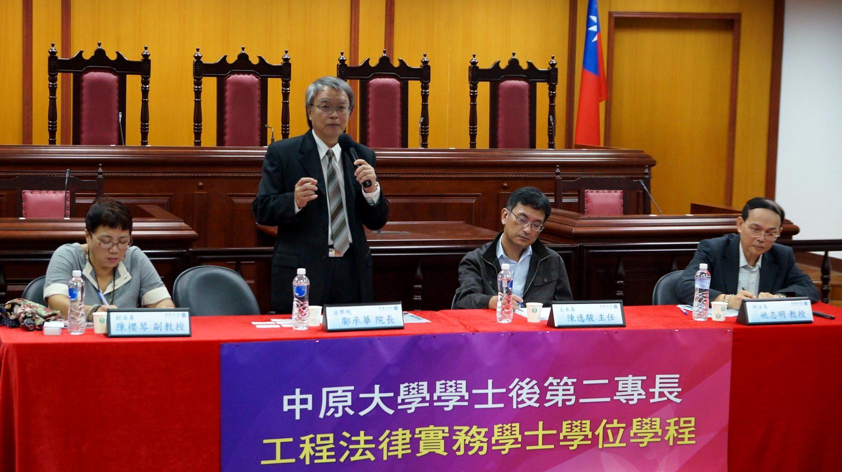 法學院院長致詞