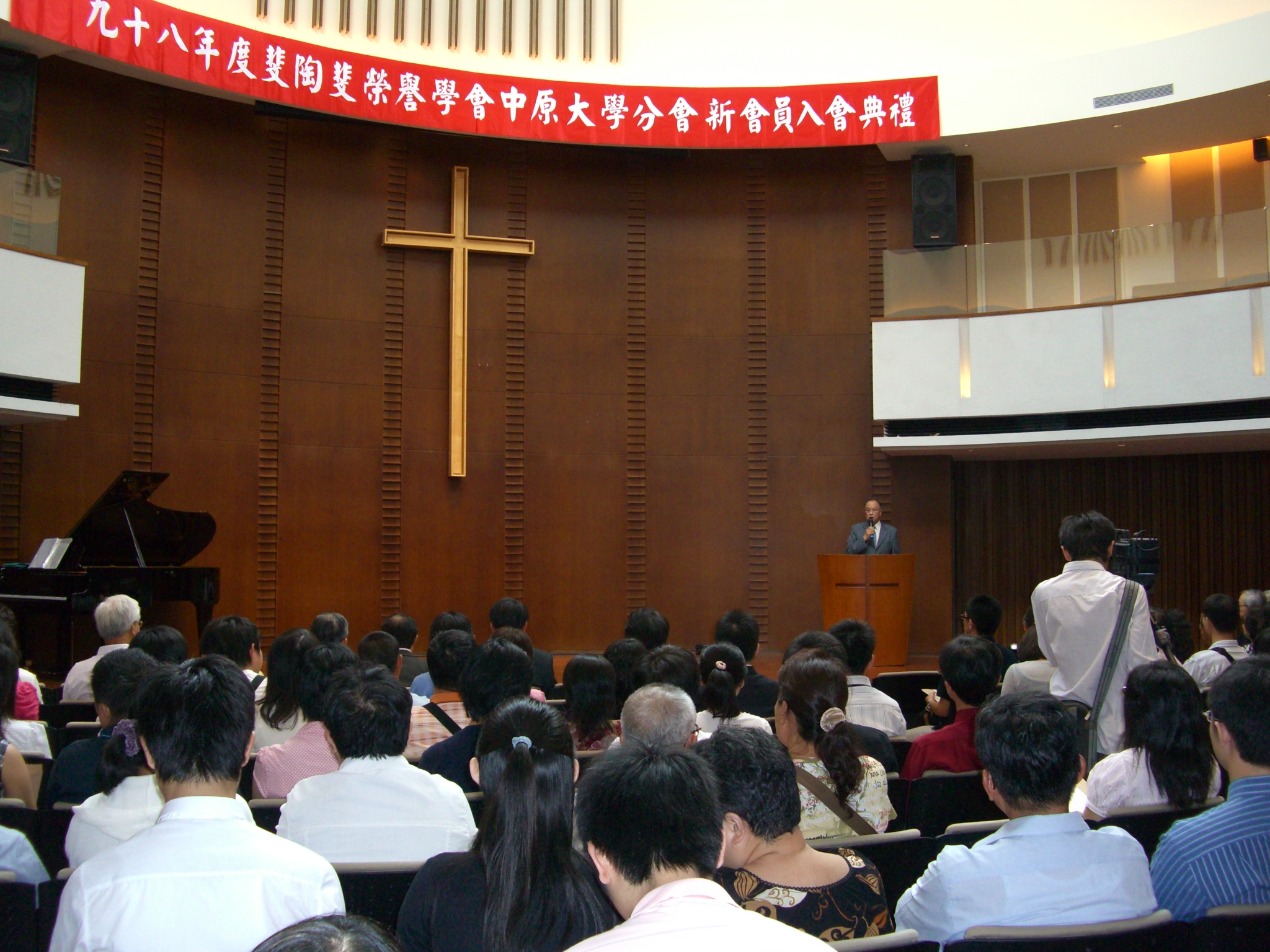 斐陶斐榮譽學會入會典禮於瑞麗堂舉行