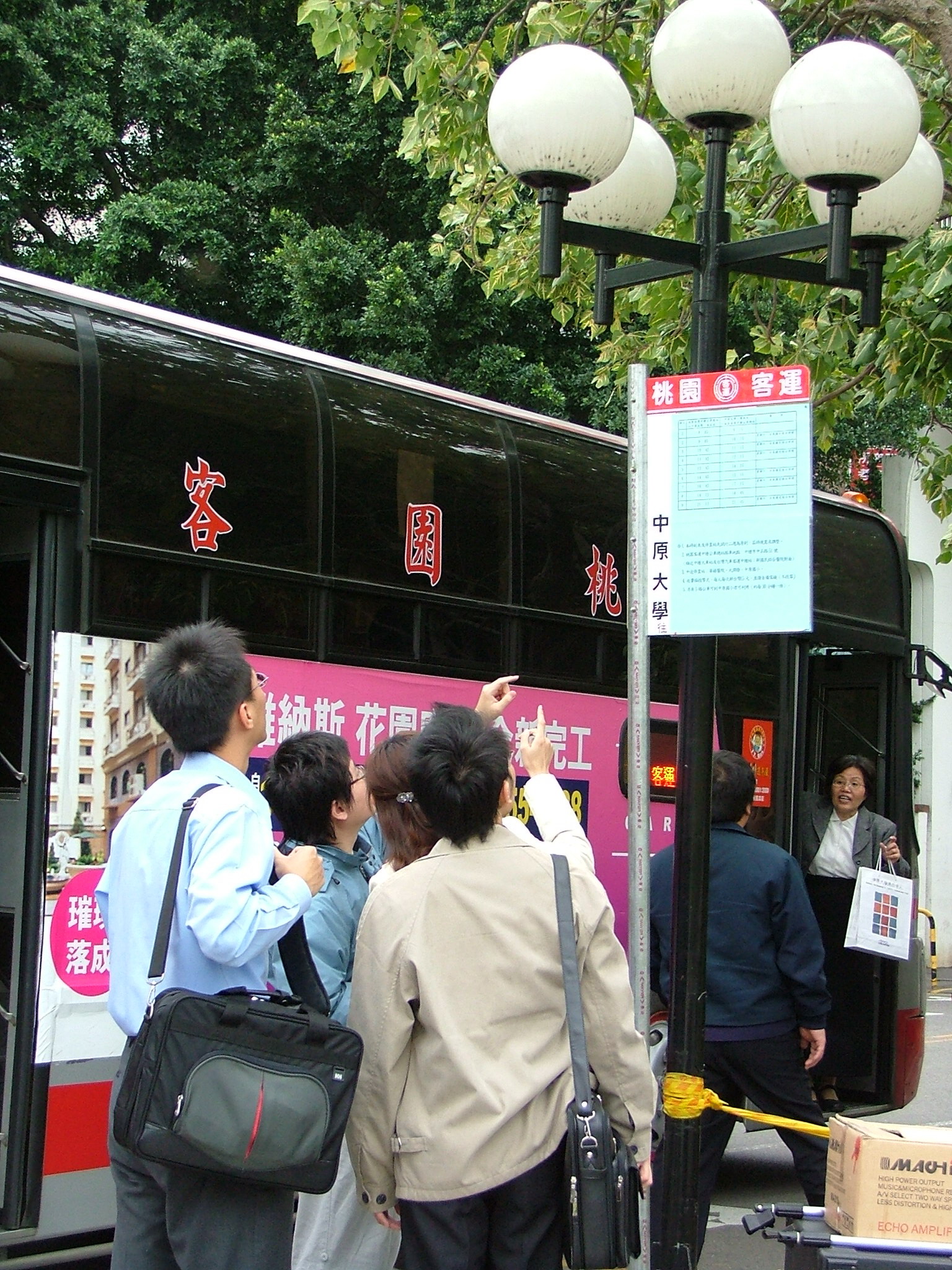 中原大學專車