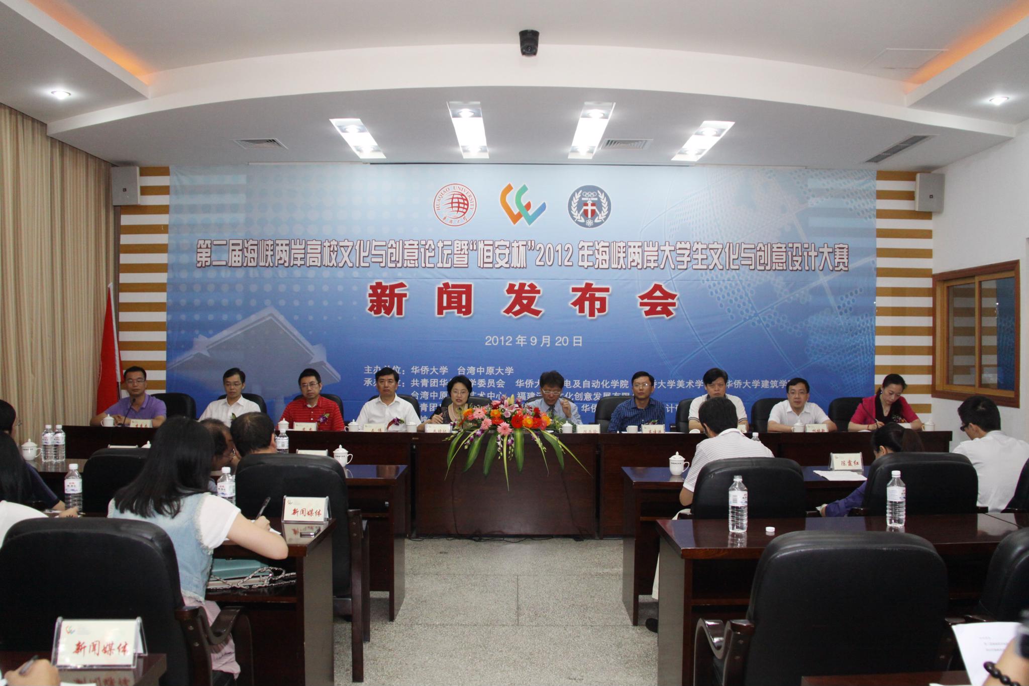 創意論壇暨創意設計大賽新聞發布會